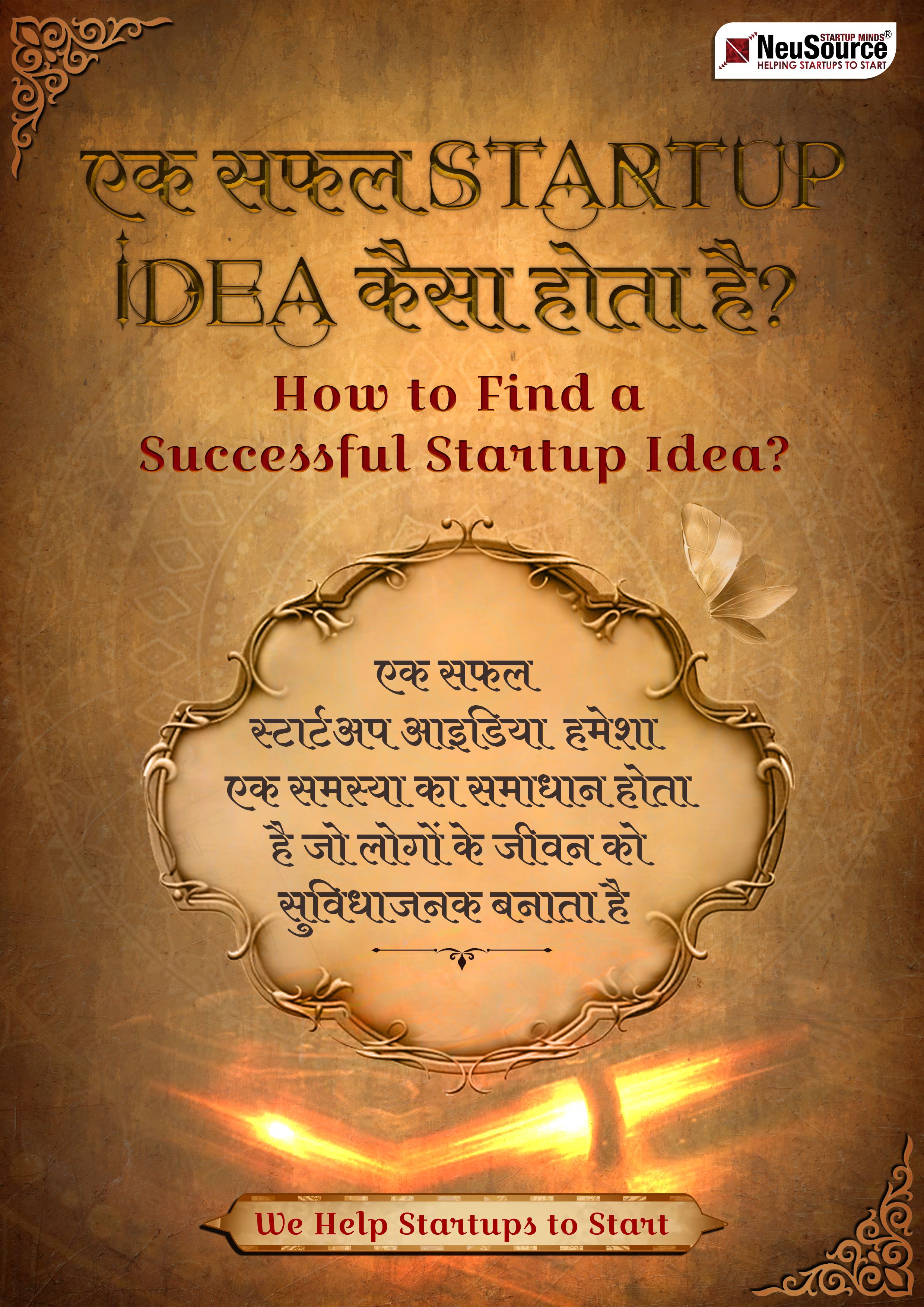 How to Find a Startup Idea?