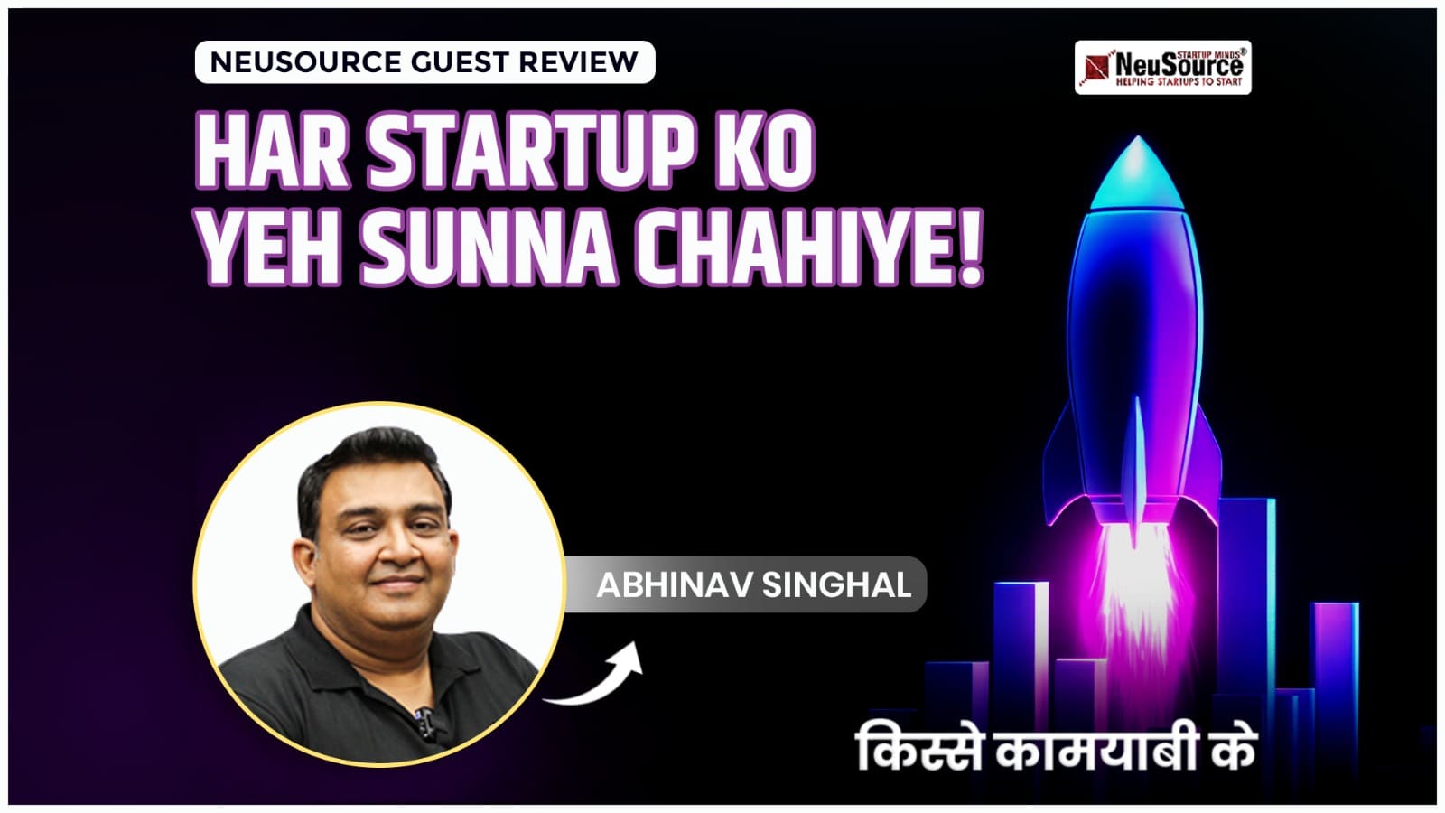 Abhinav Singhal - NeuSource Startup Minds