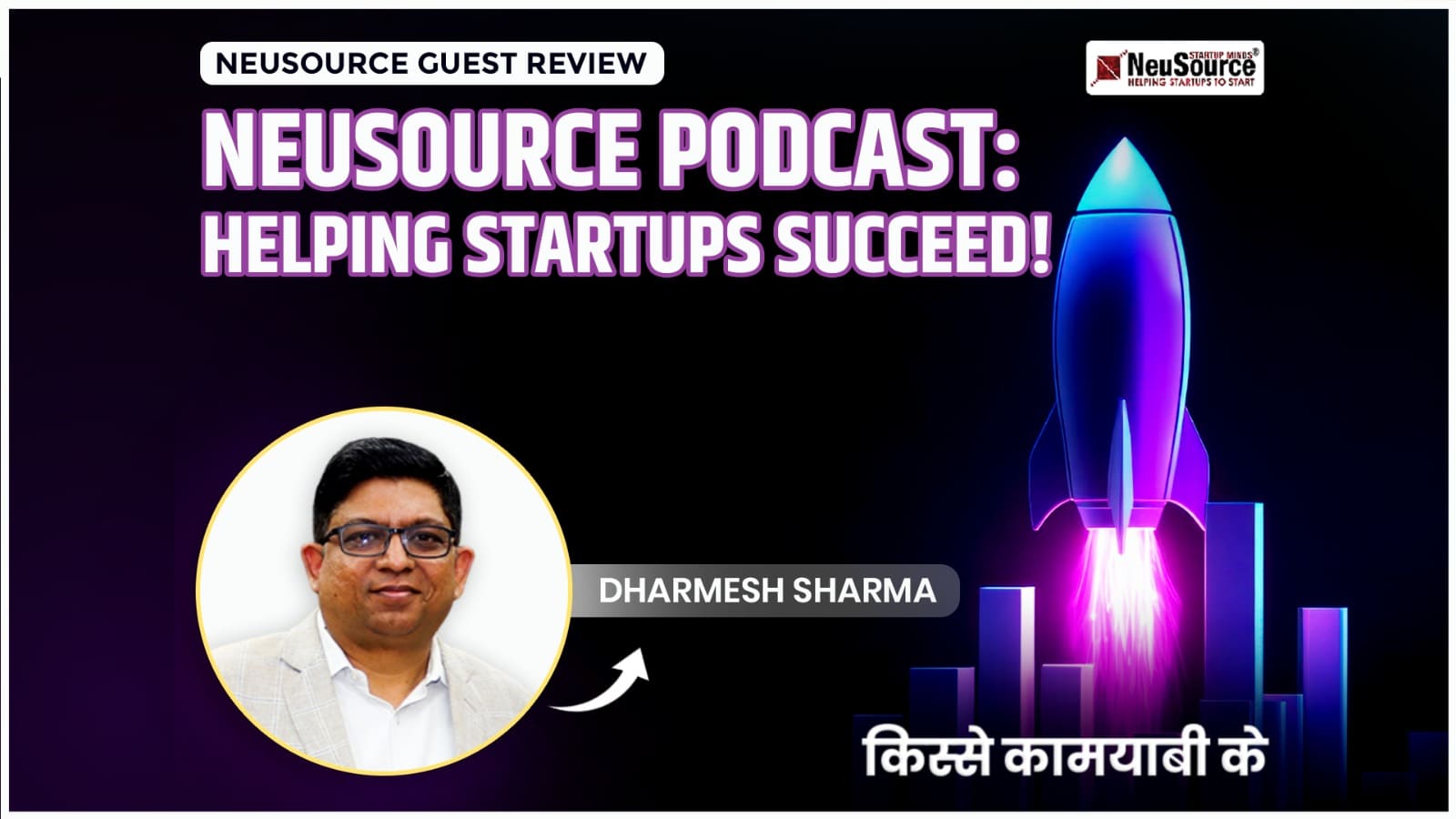 Dharmesh Sharma - NeuSource Startup Minds