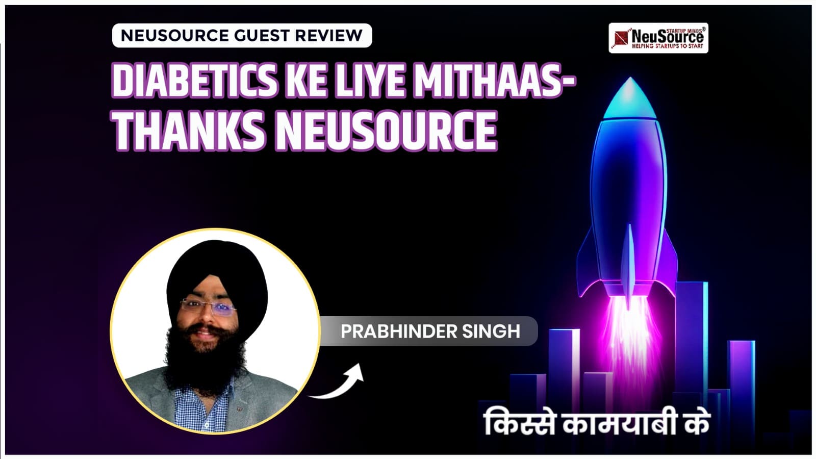 Prabhinder Singh - NeuSource Startup Minds